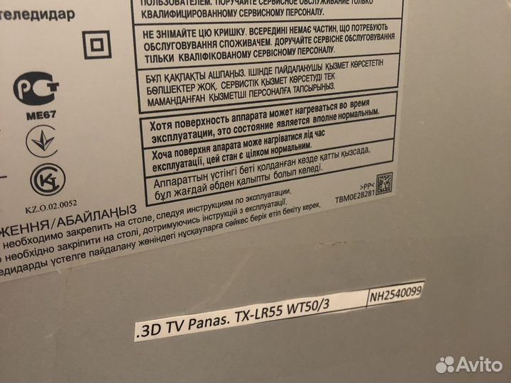 Panasonic 55 / 140 3D Смарт