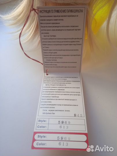 Парик блонд