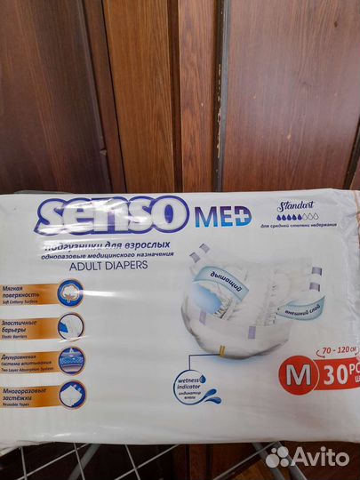 Памперсы для взрослых размер m по 30 штук