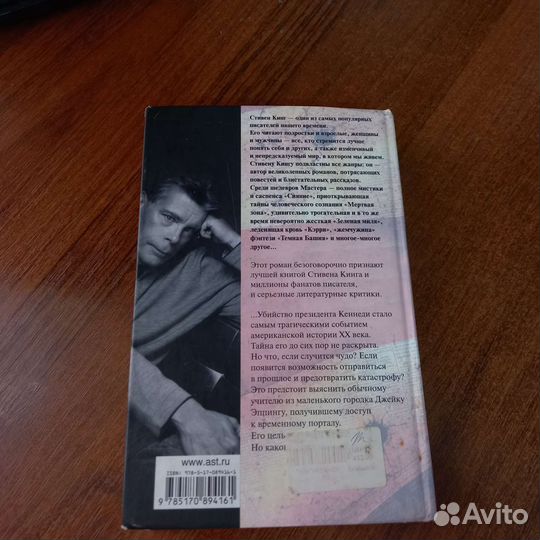 Книги Стивен Кинг