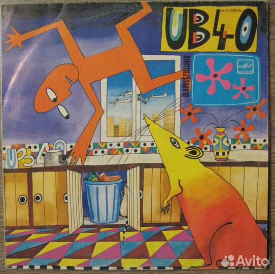 Странные Игры / UB40 / Доктор Шлягер