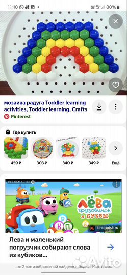 Мозайка детская