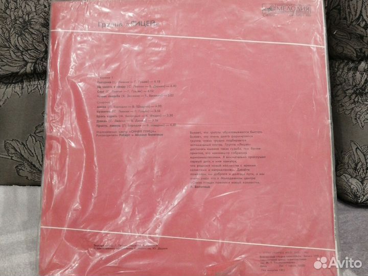 Виниловые пластинки