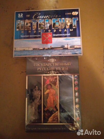 Диск по экскурсии