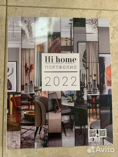 Журналы Hi home