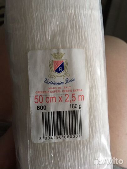 Гофрированная бумага (Италия)