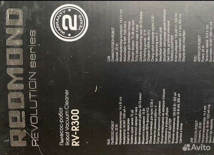 Робот пылесос