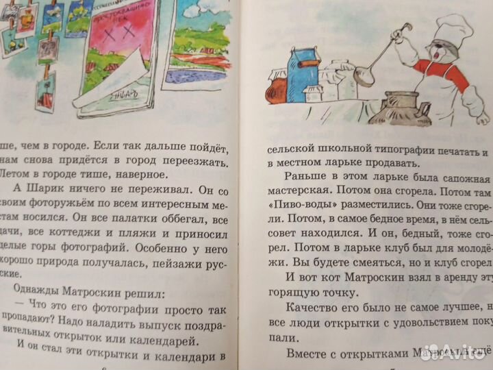 Автограф Эдуарда Успенского на книге 2001