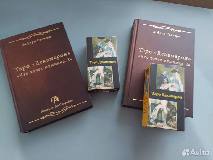 Карты taro Декамерон