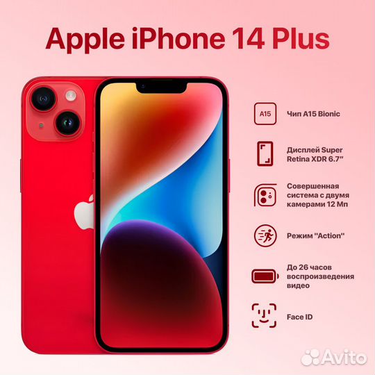 iPhone 14 Plus 256 гб red Dual SIM nano SIM