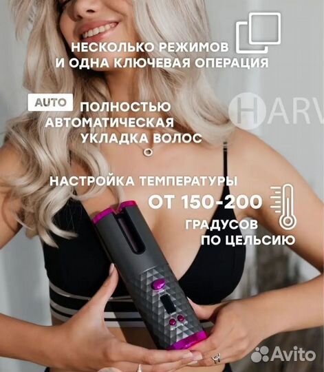 Плойка для волос