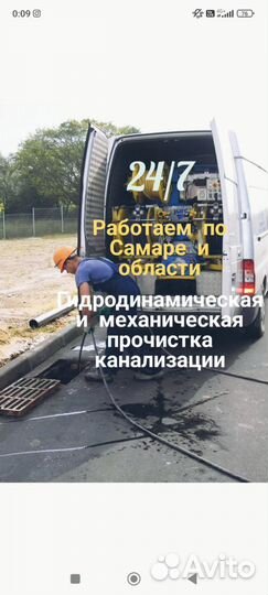 Прочистка канализации устранение засоров