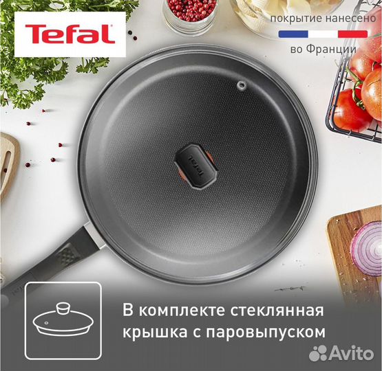 Tefal Easy Plus 26 см, 28 см