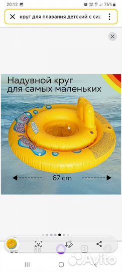 Круг для плавания