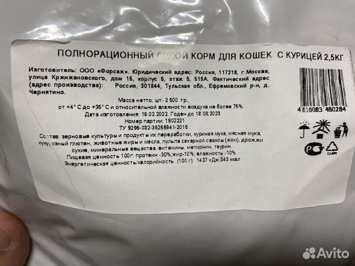 Сухой корм для кошек