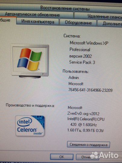 Компьютер В сборе