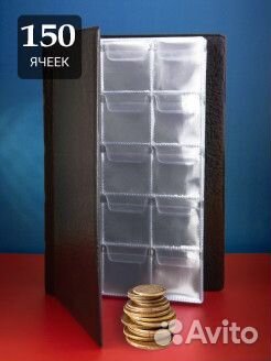 Альбом для монет, монетница, кляссер, нумизматика