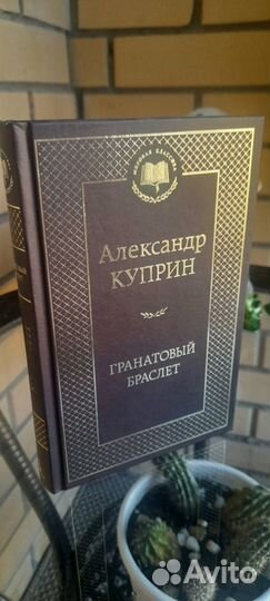 Книги классика пакетом или отдельно