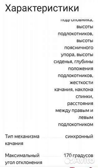 Компьютерное кресло игровое