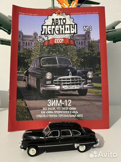 Модель зим-12 из коллекции 