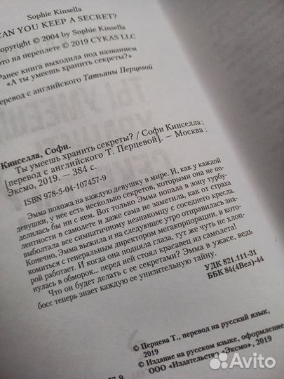 Книга про любовь