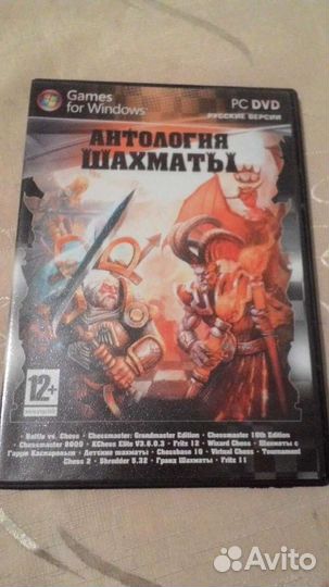 Шахматы антология