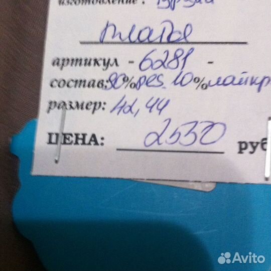 Платье новое