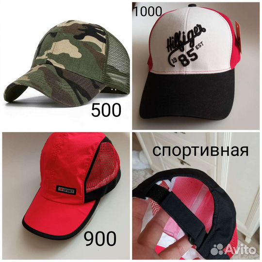 Бейсболка кепка новые