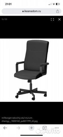 Кресло икея