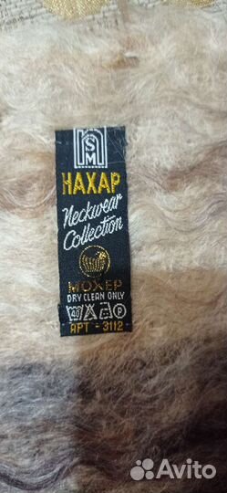 Шарф мохеровый СССР