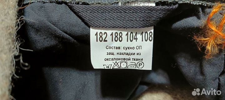 Костюм сварщика зимний 48 50