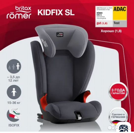 Детское автокресло 15 до 36 кг britax romer isofix