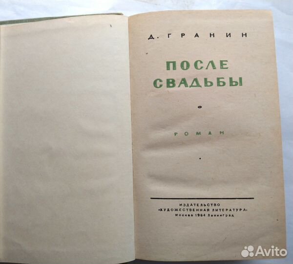 Разные книги 50-60 х годов III