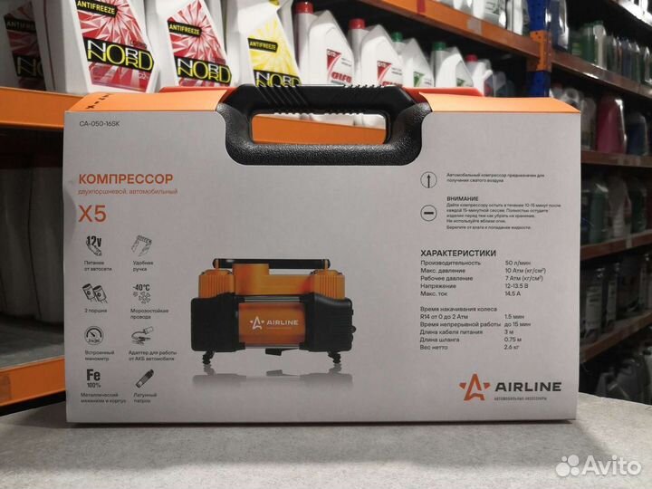 Компрессор airline Standart X5 12V в кейсе