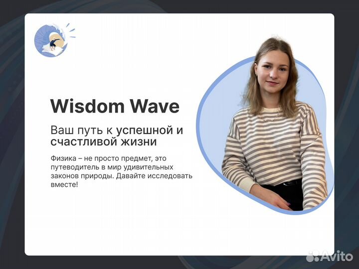 Репетитор по физике