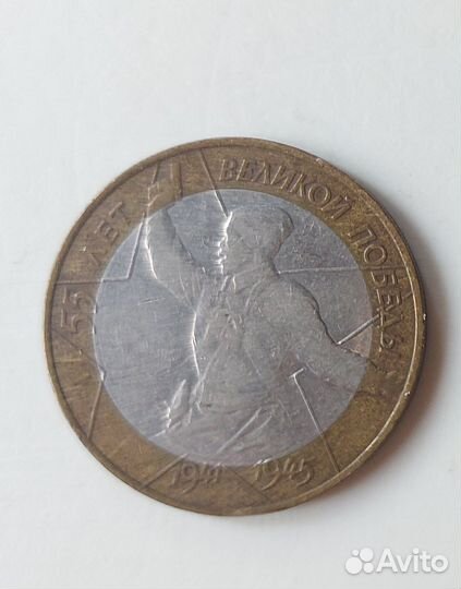 Монеты юбилейные 10рублей