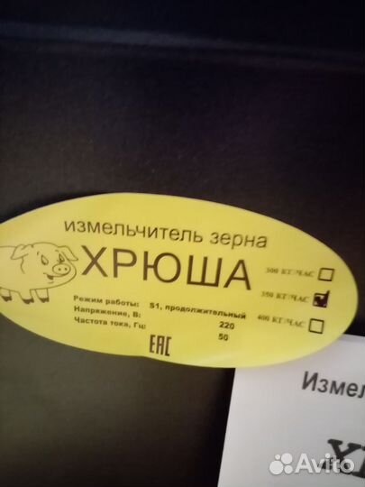 Зернодробилка хрюша