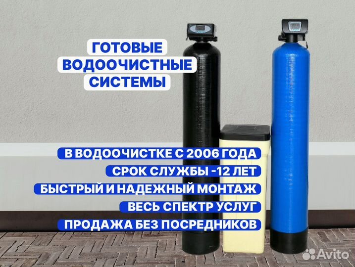 Водоподготовка для дачи