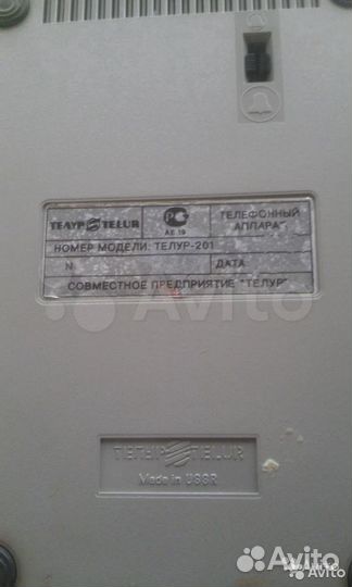 Телефон Espo тх- 8607,Телур-201,VOXtel profi 7250