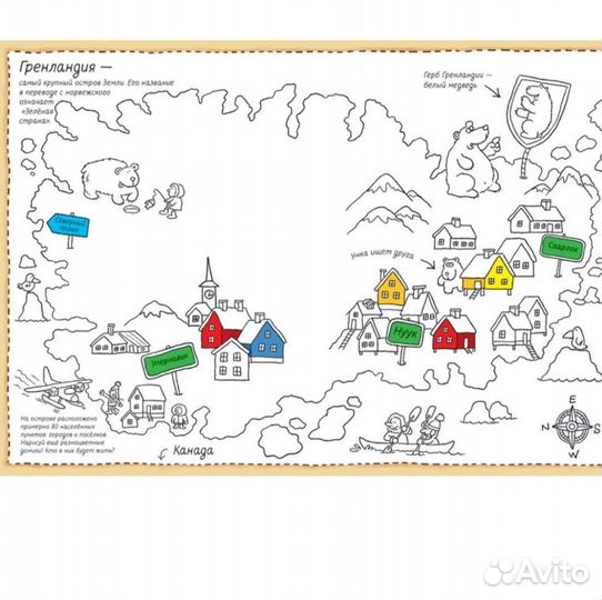 Книжка-раскраска, бродилка, находилка