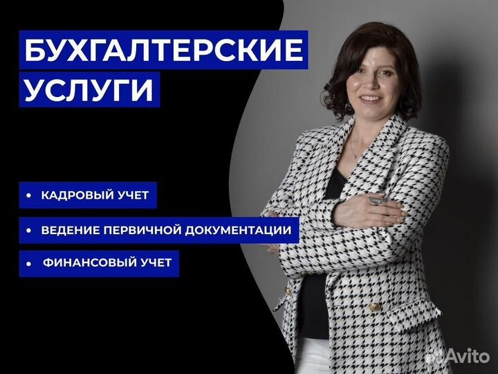 Бухгалтер удаленно. Декларации