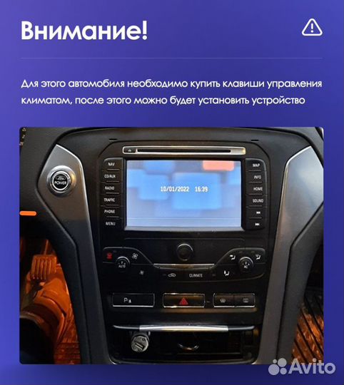 Блок управления климатом Форд Мондео 4 Teyes