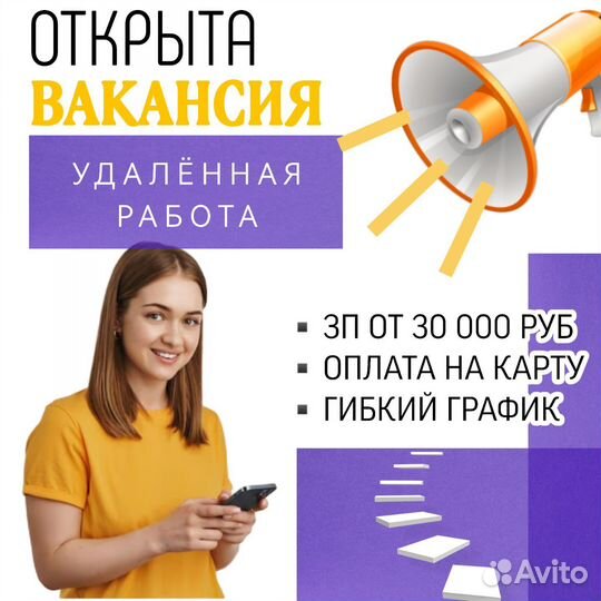 Администратор чата