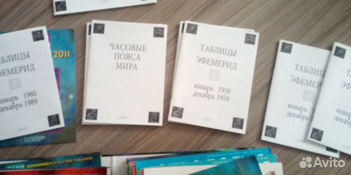 Журналы Астрология