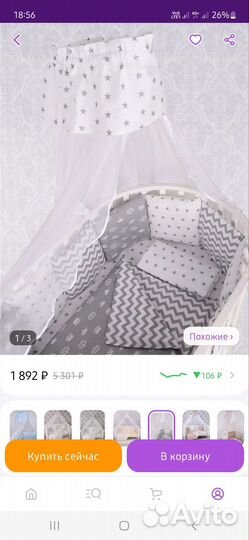 Комплект бортиков в детскую кроватку