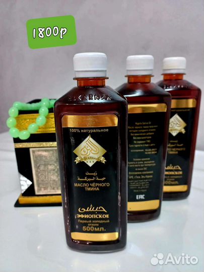 Масло черного тмина холодного отжима