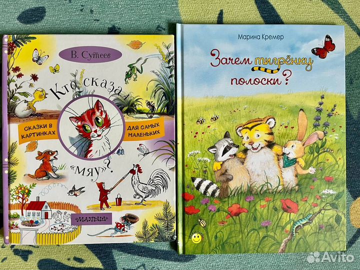 Детские книги от 2-х лет