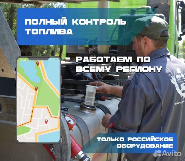 Установка онлайн глонасс/GPS/датчик топлива