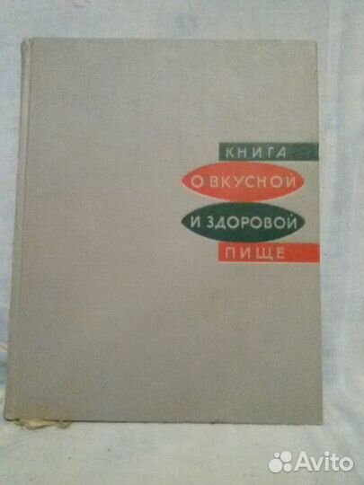 Кулинария\1955г\