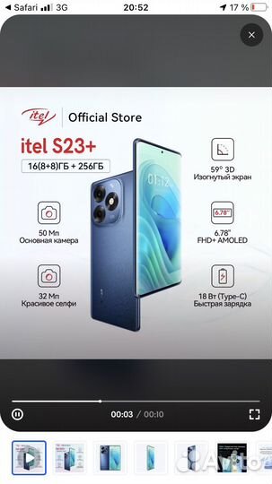 Itel s23 plus